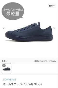 レディース　コンバース　オールスター　ライト　撥水　サイズ23センチ