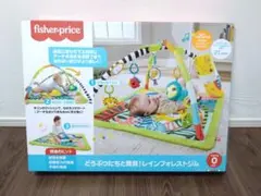 フィッシャープライス　 どうぶつたちと発見! レインフォレストジム