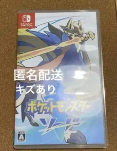 Nintendo Switch ソフト　ポケットモンスター　ソード