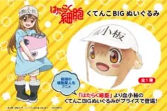 〈フクヤ〉はたらく細胞　血小板　BIGぬいぐるみ［34㎝］