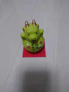 開運 招福 辰の置物