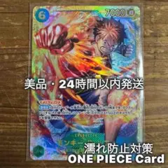 モンキー・Ｄ・ルフィ SEC [OP13-118](受け継がれる意志)