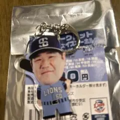 埼玉西武ライオンズ　ライオンズフェスティバル　キーホルダー　中村剛也