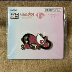 カードキャプターさくら　クリアカード編　タイトーくじ　ヘアアクセサリー