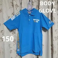美品　BODY GLOVE 　ポロシャツ　150