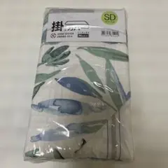 ニトリ Nグリップ セミダブル 掛け布団カバー
