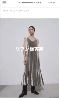スタニングルアーSTUNNING LURE ベロアキャミワンピース SILVER