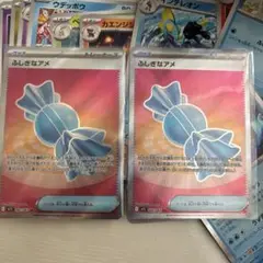 ふしぎなアメ SR2枚セット