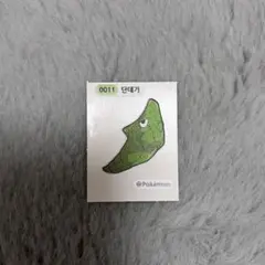 韓国 ポケモンパン シール 0011 トランセル