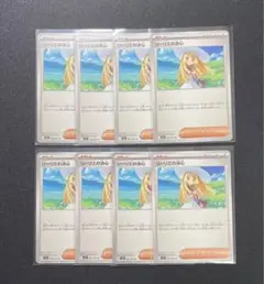 リーリエの決心　ノーマル　8枚