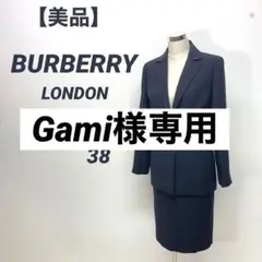 【美品】 BURBERRY LONDON フォーマル セットアップ スーツ