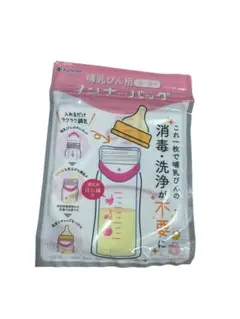 Kaneson カネソン 哺乳瓶用インナーバッグ 19枚入り 使い捨て