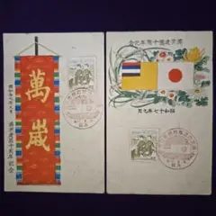 裏糊ツヤピカ！昭和17年　満州帝国建国10周年記念切手50枚シート　大東亜戦争中 Yahoo!オークション -「満州建国10年」の落札相場・落札価格