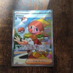 ポケモンカード クラウンSR