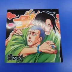 【未使用】直野儚羅　糞でぶず　アイシールド21　金剛阿含　金剛雲水　同人グッズ