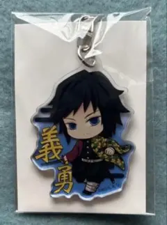 【新品未開封】鬼滅の刃 冨岡義勇 てくトコ アクリル キーホルダー