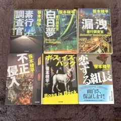 笹本稜平　色々③