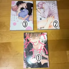 BL漫画 セット