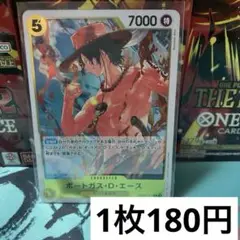 【残り3枚】 PRB02-018 ポートガス・D・エース　黄