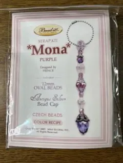 【新品未開封】Bead it! ビードイット　ビーズキット　ストラップ