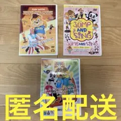 DWE トランポリン DVD 3本セット ジッピー キッズ・ファミリー