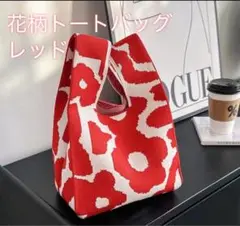バッグ 北欧柄 ニットバッグ 手さげ 花柄 エコバッグ サブバッグ