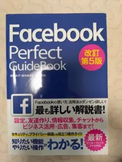 Facebook Perfect GuideBook