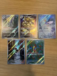 《匿名配送》メガシンフォニア他　ar まとめ売り 5枚