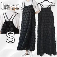 haco! キャミワンピース 黒 フリンジ カットジャカード ロングワンピース