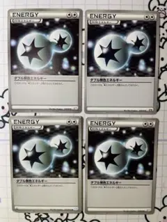 【BW】ダブル無色エネルギー　4枚　A