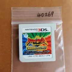 3DS ビーストサーガ 最強激突コロシアム!