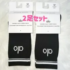alo ユニセックス ハーフクルーソックス 2足セット M