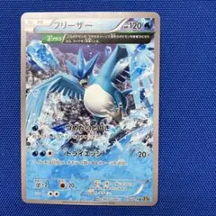 フリーザー U XY6 エメラルドブレイク 016/078