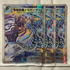 新品未開封　デュエルマスターズ　DMC-63 ルナティック・ゴッド　絶版 2025年最新】デュエルマスターズ スーパーデッキ ショック DMC
