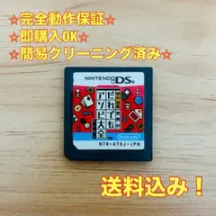 Wi-Fi対応 世界のだれでもアソビ大全 DS