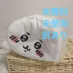 未開封　未使用　ちいかわ まくらブランケット ちいかわ 訳あり