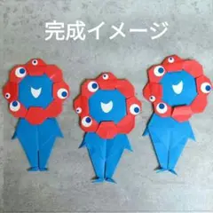 折り紙　ミャクミャク風　3体セット　大阪万博　EXPO