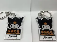 読売ジャイアンツ クロミ アクリルキーホルダー 甲斐拓也 2個セット