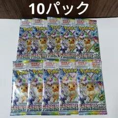 ポケモンカード テラスタルフェスex 10パック　バラ　パック　新品未開封