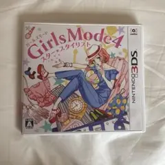 《匿名配送》ガールズモード4 スター⭐︎スタイリスト　3DS ファッションゲーム