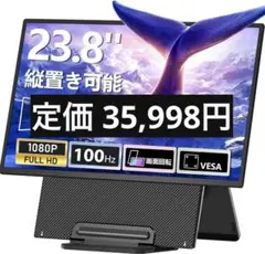 超大特価❣️ Laptomo D1 モバイルモニター 23.8インチ 縦画面