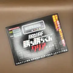 2025年最新】勝ち勝ちくん必勝ガイドの人気アイテム - メルカリ