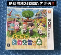 5d動作確認済‼️とびだせどうぶつの森