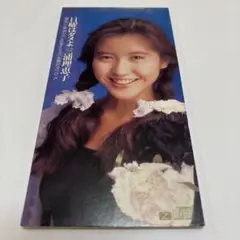 三浦理恵子/日曜はダメよ