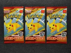 【３パック】マクドナルド ポケモンカード ゲーム MEGA プロモカードパック