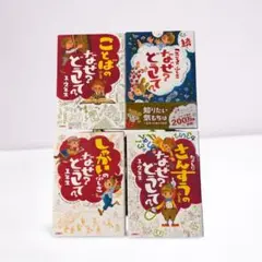 なぜ？どうして？ 1年生・2年生 4冊