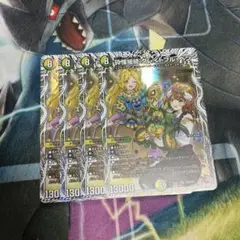 デュエルマスターズ 砕慄接続 グレイトフルベン キャラプレミアムトレジャー　4枚
