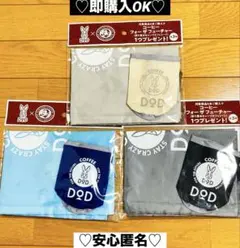 【新品❤️未使用】ボス✖︎DOD折り畳みキャンプカフェトート⭐️3種コンプリートセット
