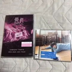 川崎鷹也 愛心DVD 曖昧Blue