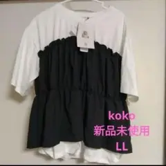 koko フリルデザイン 半袖Tシャツ LL　新品未使用　しまむら